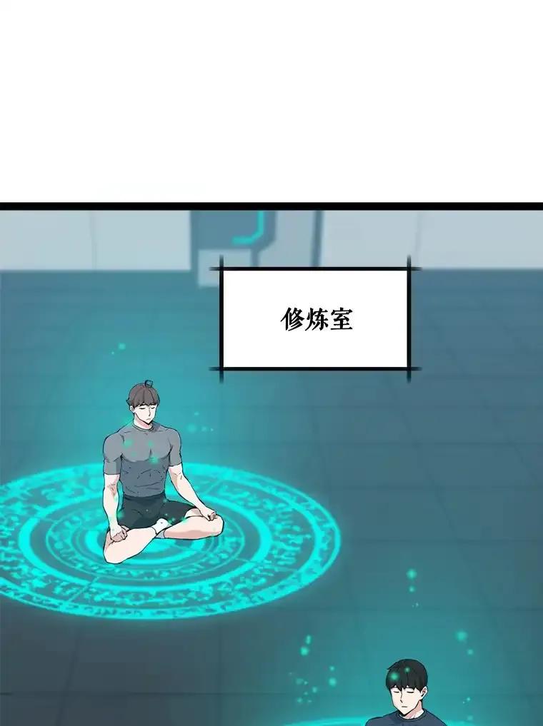 《被点赞的猎人》72.量产小小树枝 第64页