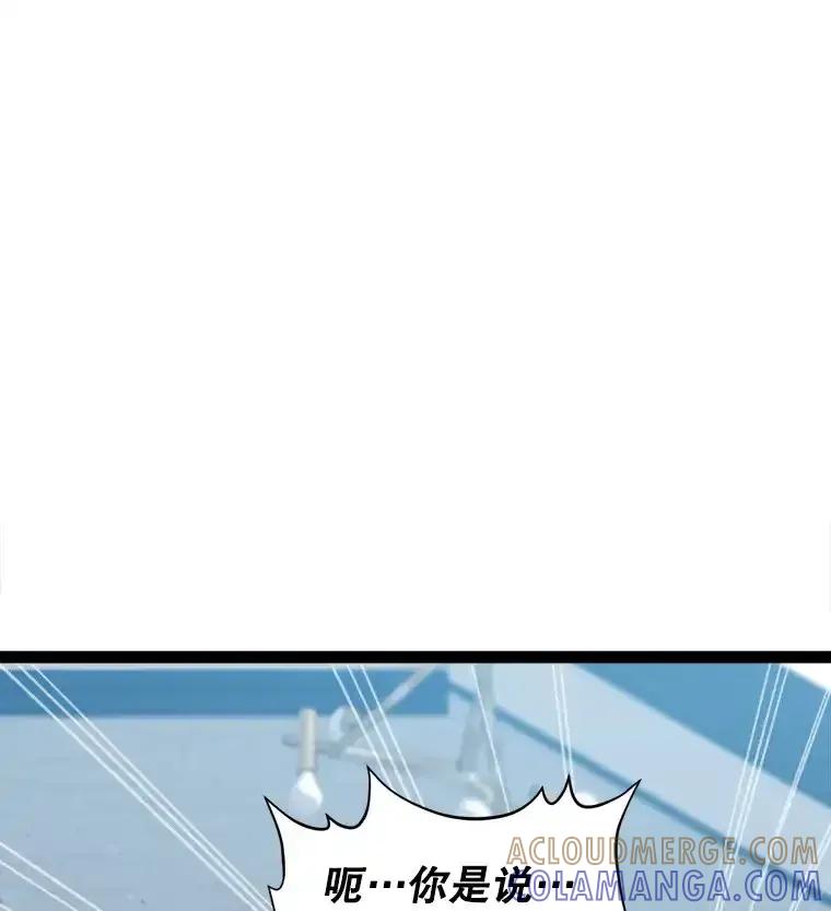 《被点赞的猎人》72.量产小小树枝 第21页