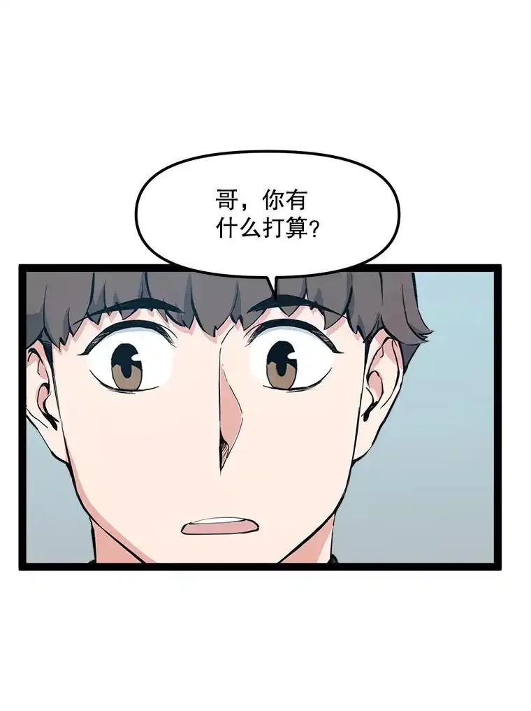 《被点赞的猎人》72.量产小小树枝 第48页