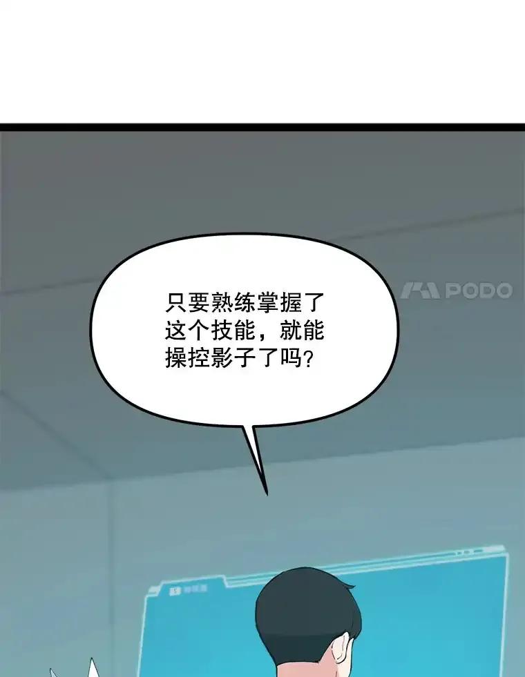 《被点赞的猎人》72.量产小小树枝 第90页