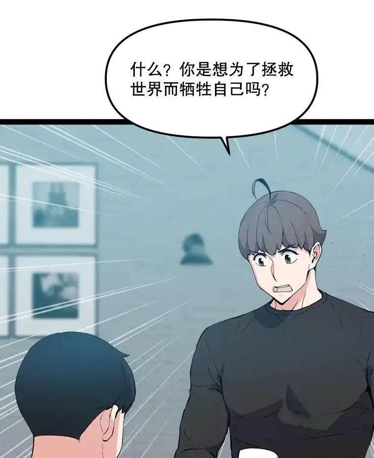 《被点赞的猎人》72.量产小小树枝 第54页
