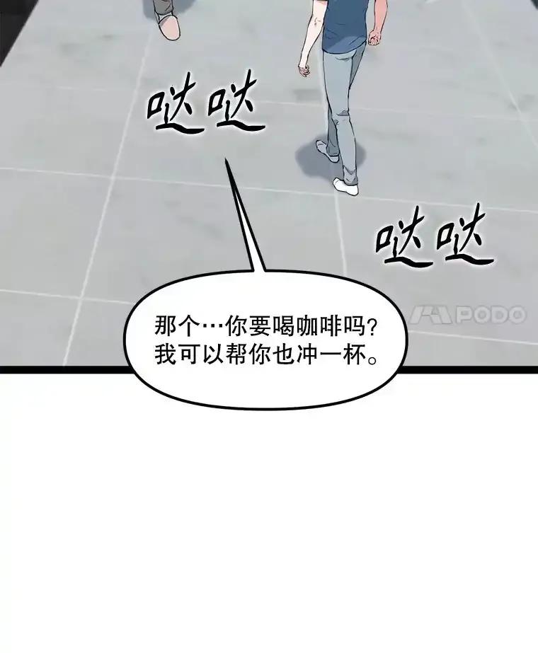 《被点赞的猎人》72.量产小小树枝 第14页