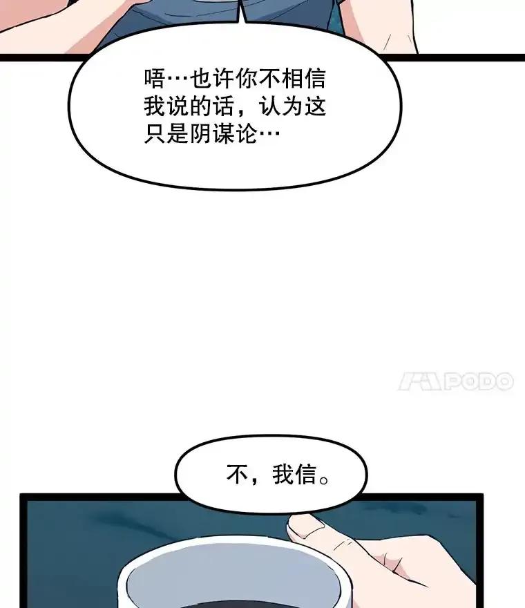 《被点赞的猎人》72.量产小小树枝 第26页