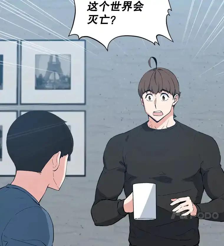 《被点赞的猎人》72.量产小小树枝 第22页