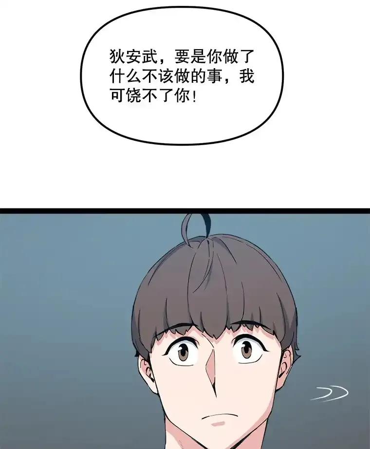 《被点赞的猎人》72.量产小小树枝 第11页