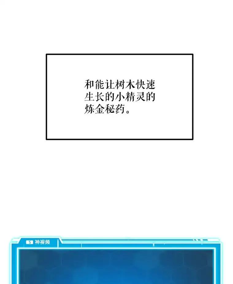 《被点赞的猎人》72.量产小小树枝 第88页