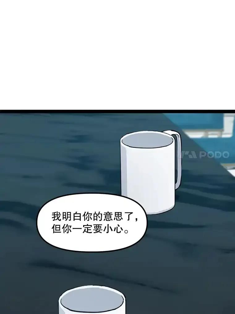 《被点赞的猎人》72.量产小小树枝 第60页