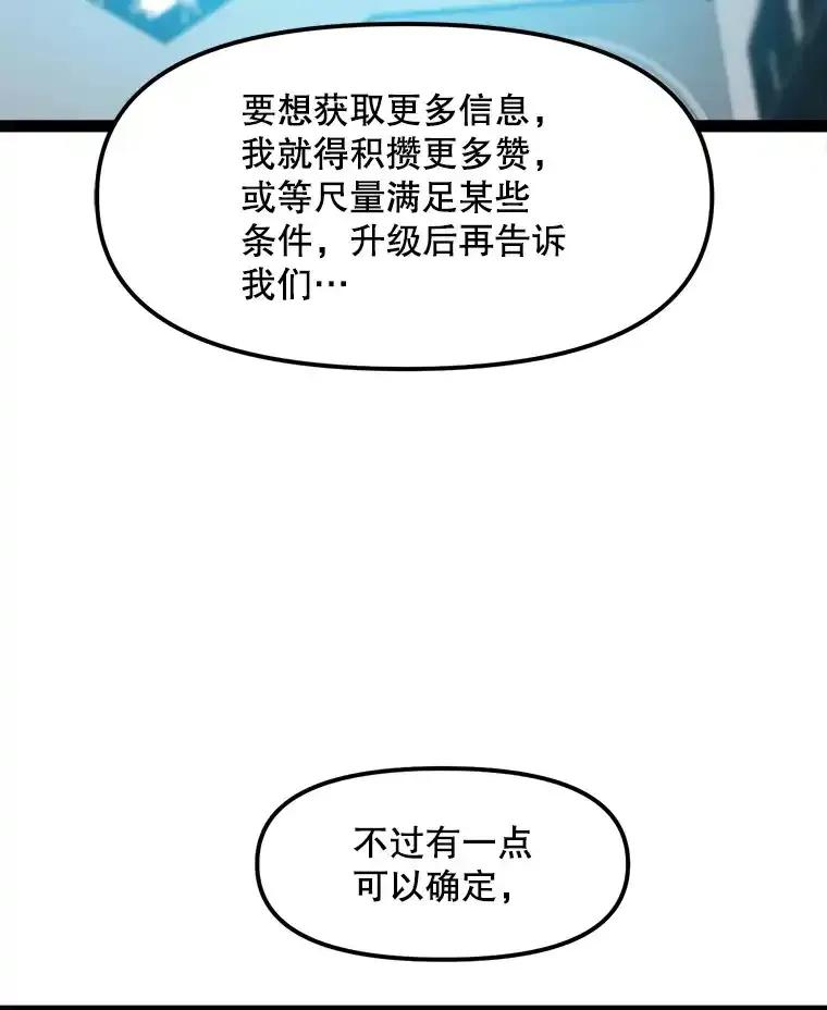 《被点赞的猎人》72.量产小小树枝 第32页