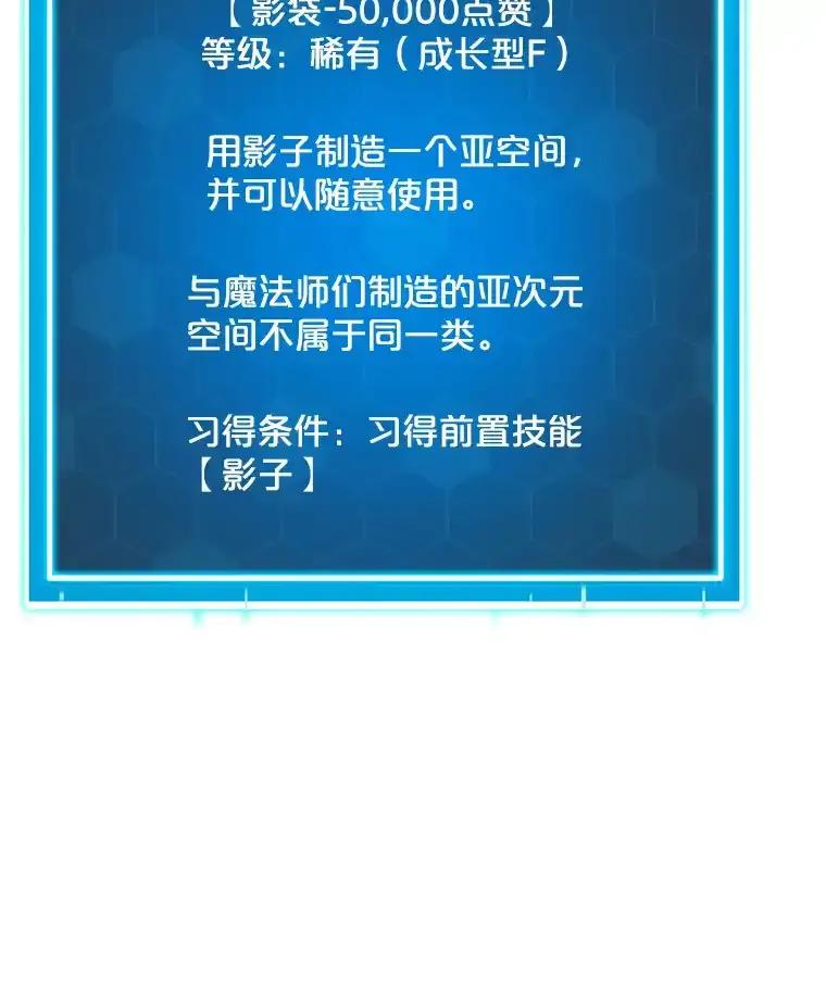 《被点赞的猎人》72.量产小小树枝 第87页
