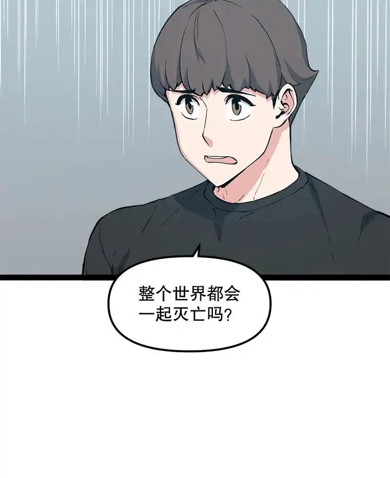 《被点赞的猎人》72.量产小小树枝 第36页
