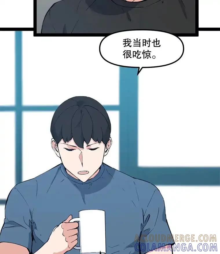 《被点赞的猎人》72.量产小小树枝 第25页