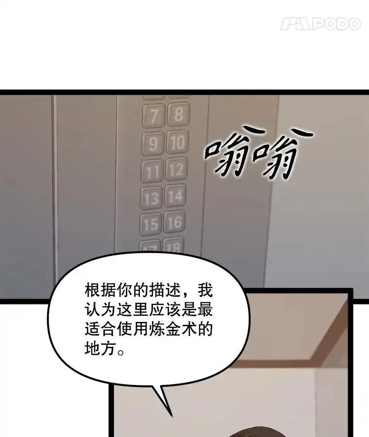 《被点赞的猎人》72.量产小小树枝 第104页