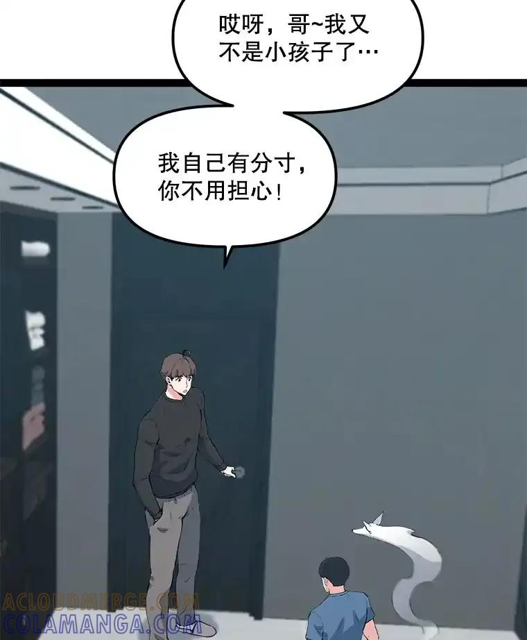 《被点赞的猎人》72.量产小小树枝 第13页