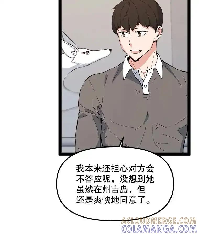 《被点赞的猎人》72.量产小小树枝 第105页