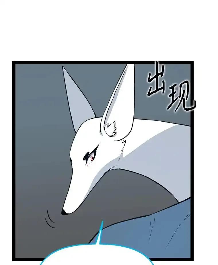 《被点赞的猎人》72.量产小小树枝 第8页