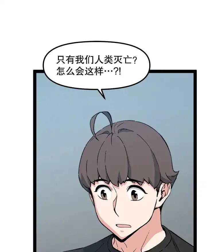 《被点赞的猎人》72.量产小小树枝 第24页