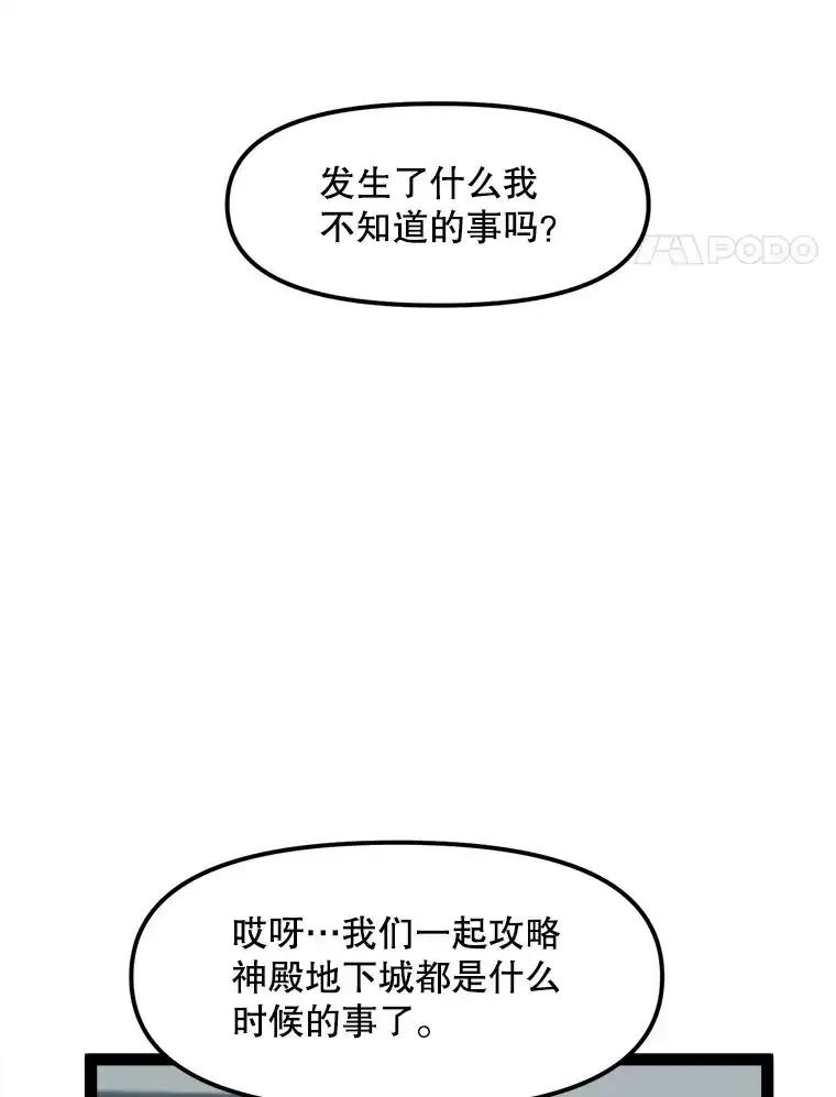 《被点赞的猎人》72.量产小小树枝 第4页