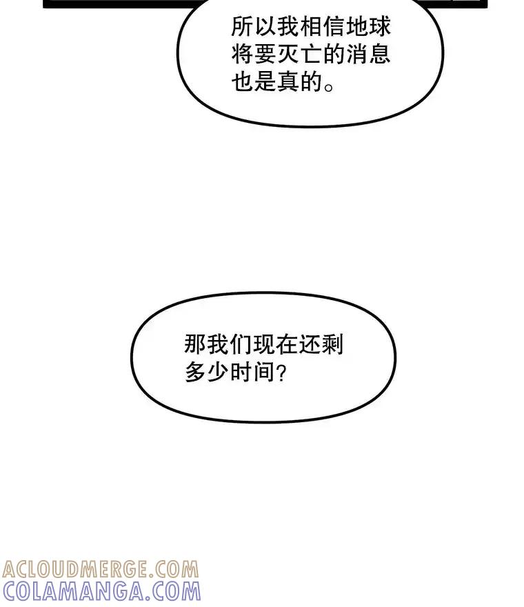 《被点赞的猎人》72.量产小小树枝 第29页