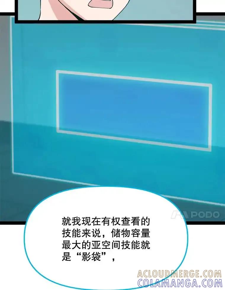 《被点赞的猎人》72.量产小小树枝 第93页