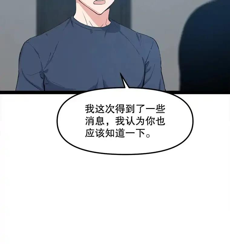 《被点赞的猎人》72.量产小小树枝 第16页