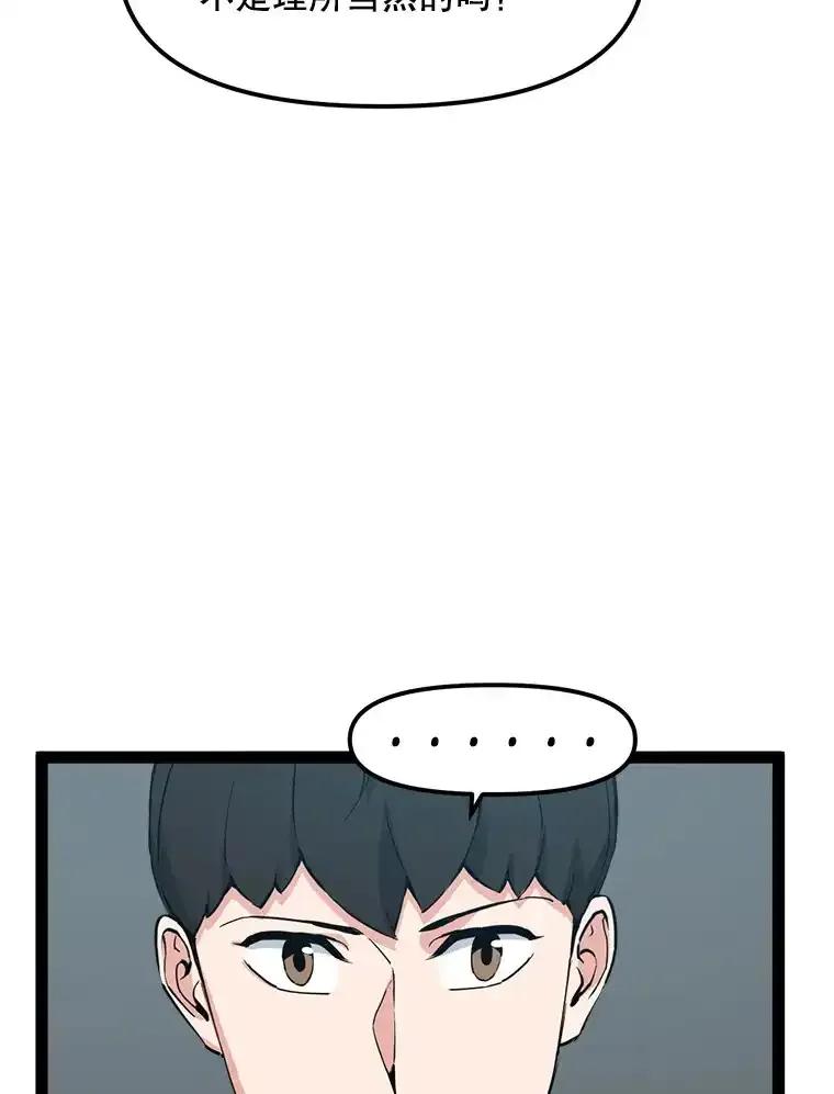 《被点赞的猎人》72.量产小小树枝 第6页