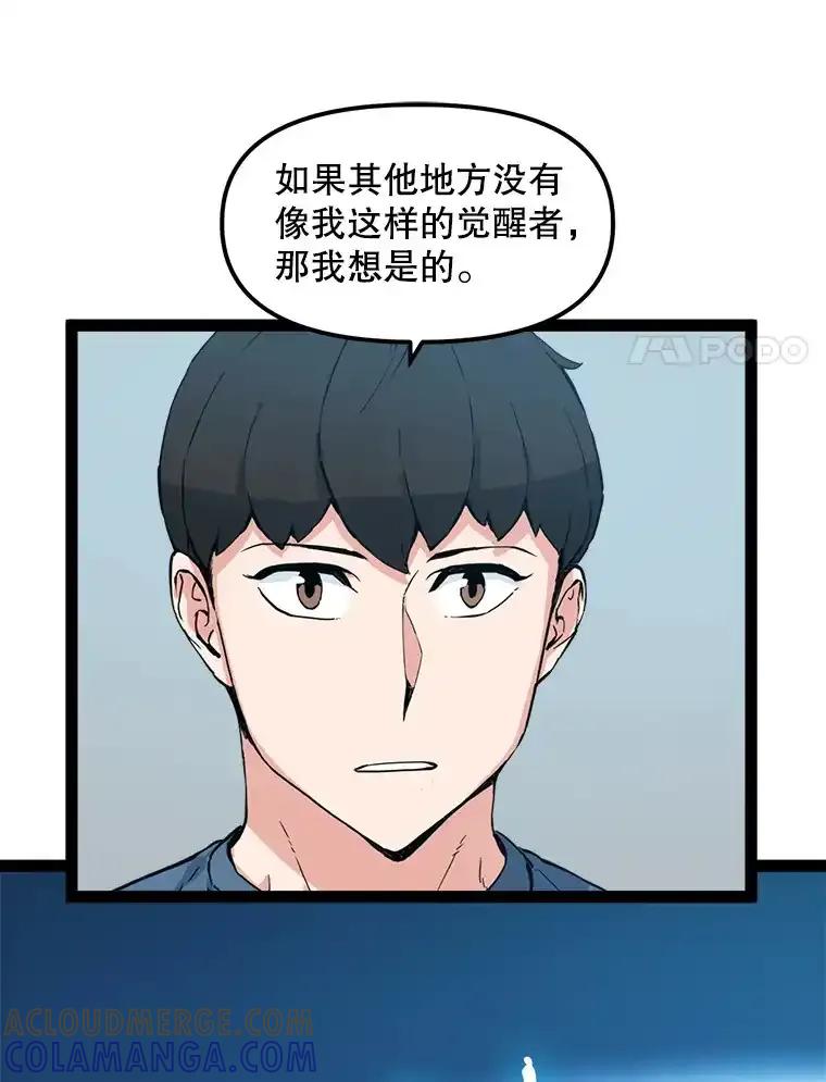 《被点赞的猎人》72.量产小小树枝 第37页
