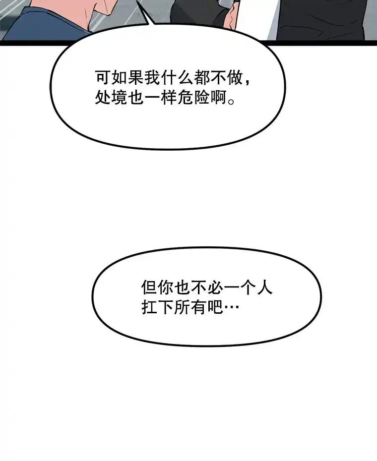 《被点赞的猎人》72.量产小小树枝 第55页