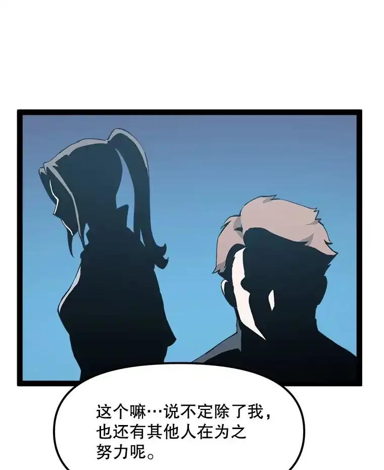 《被点赞的猎人》72.量产小小树枝 第56页