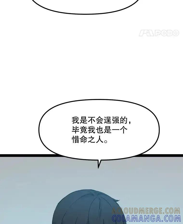 《被点赞的猎人》72.量产小小树枝 第57页
