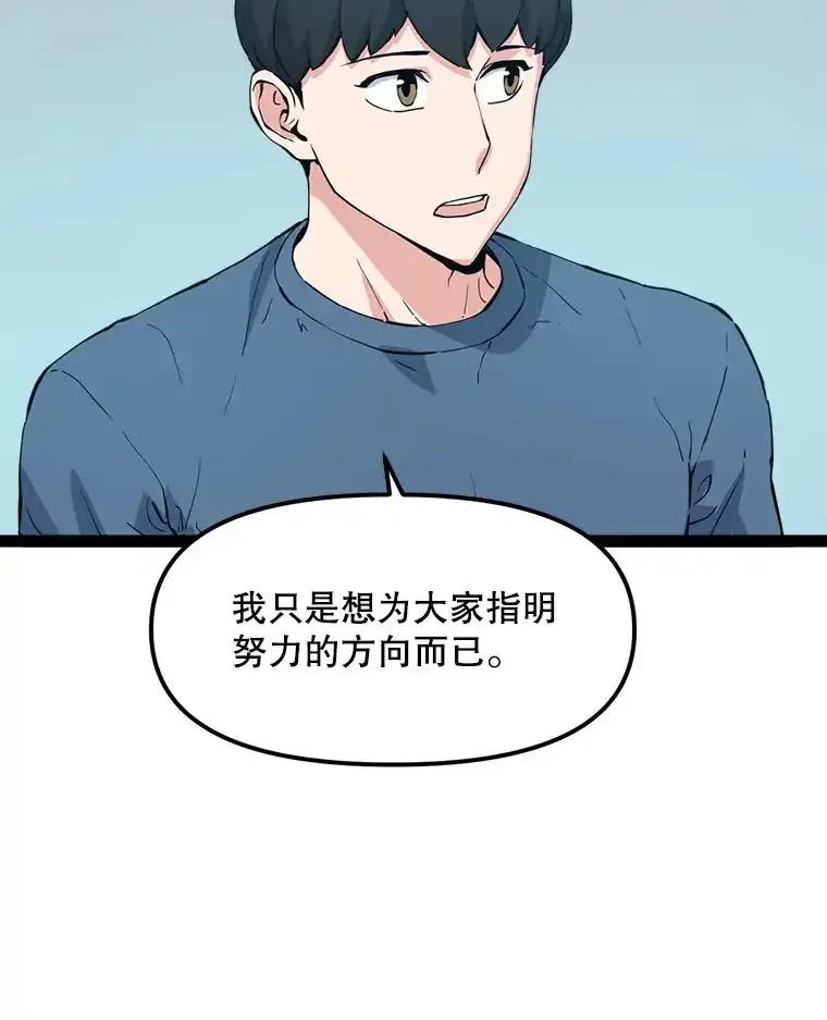 《被点赞的猎人》72.量产小小树枝 第58页