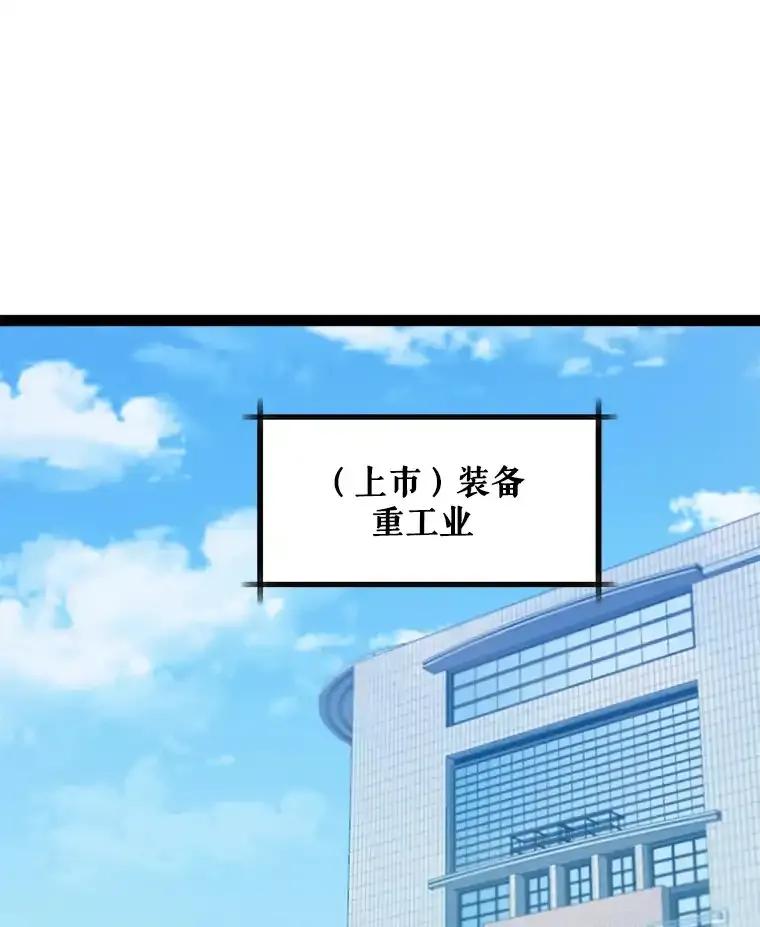 《被点赞的猎人》72.量产小小树枝 第102页
