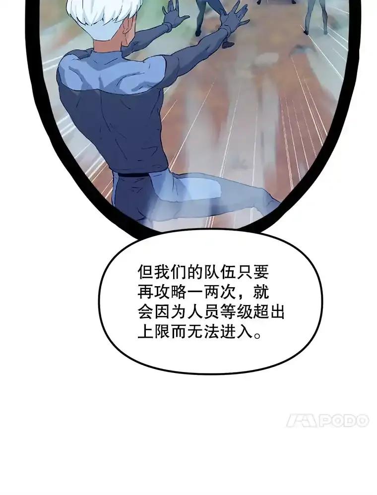 《被点赞的猎人》72.量产小小树枝 第43页
