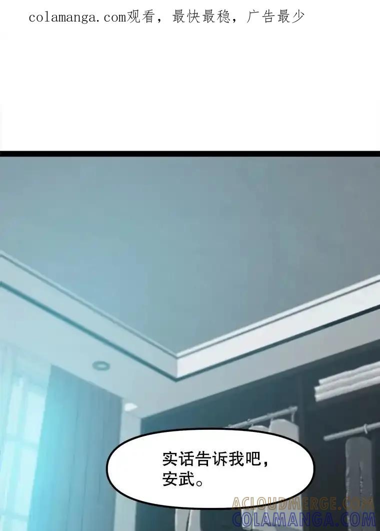 《被点赞的猎人》72.量产小小树枝 第1页