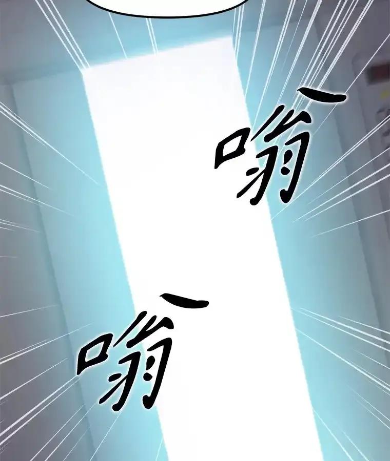 《被点赞的猎人》72.量产小小树枝 第110页