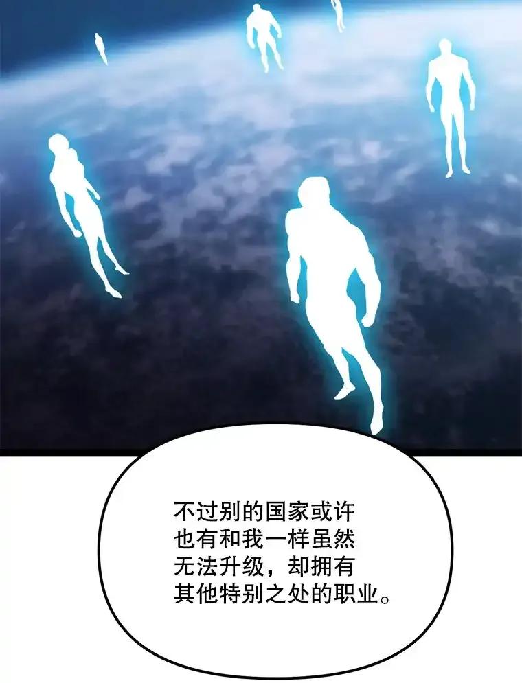 《被点赞的猎人》72.量产小小树枝 第38页