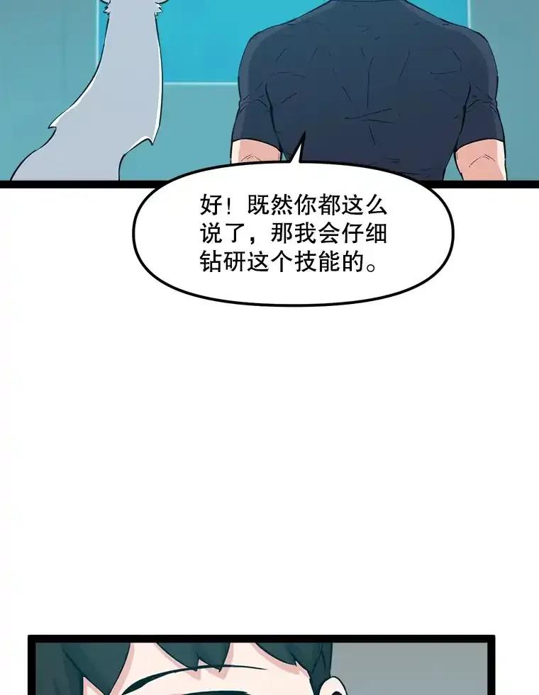 《被点赞的猎人》72.量产小小树枝 第95页