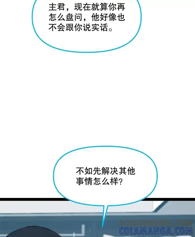 《被点赞的猎人》72.量产小小树枝 第9页