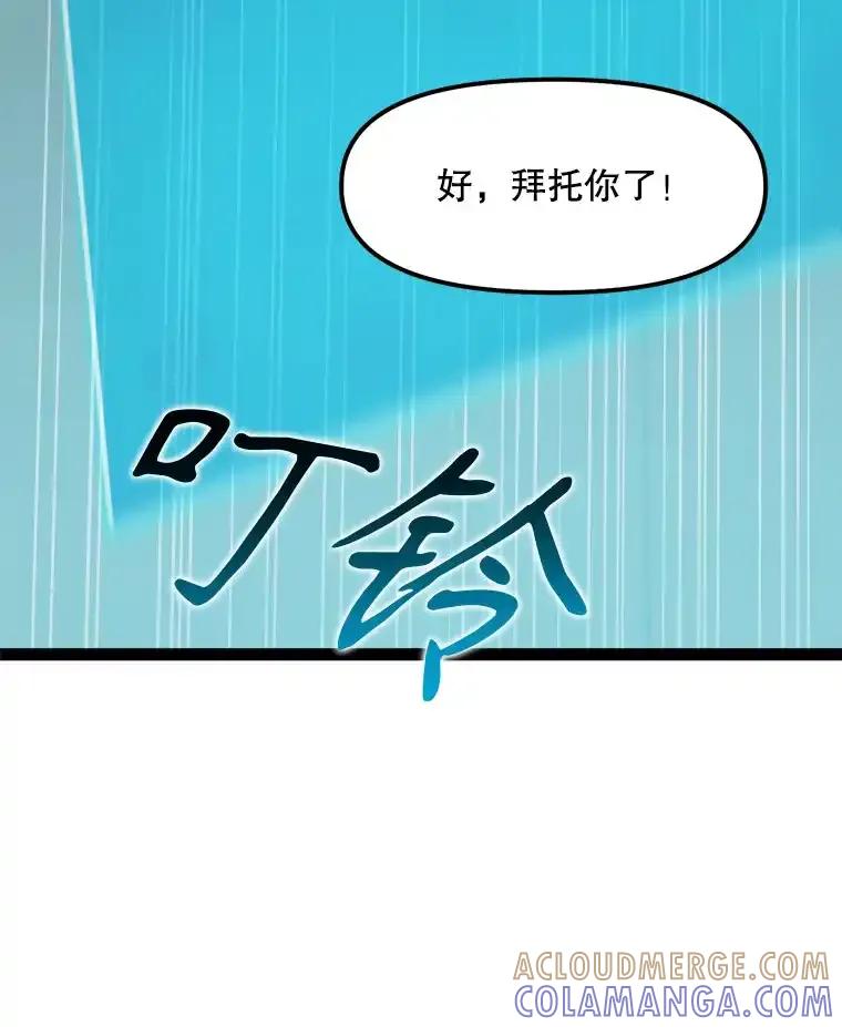 《被点赞的猎人》72.量产小小树枝 第81页