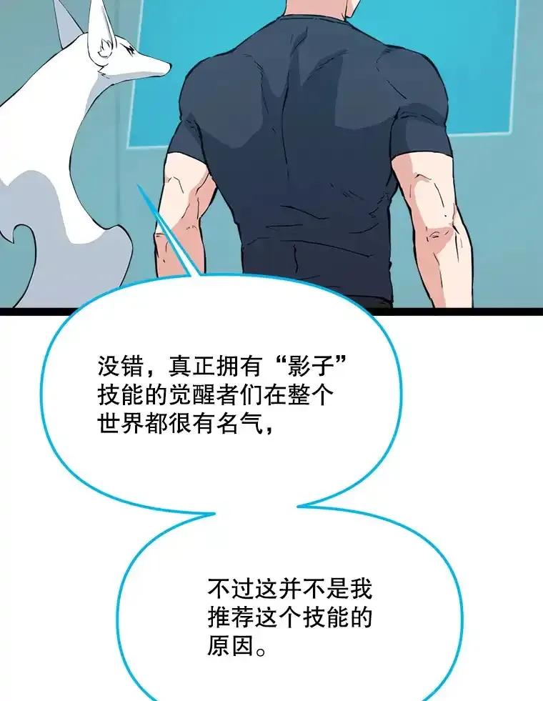 《被点赞的猎人》72.量产小小树枝 第91页