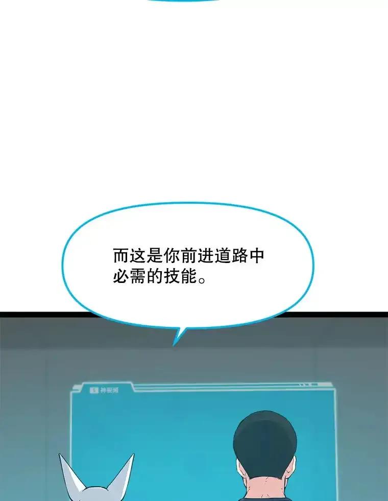 《被点赞的猎人》72.量产小小树枝 第94页