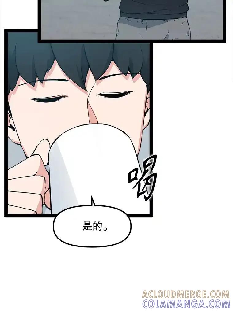 《被点赞的猎人》72.量产小小树枝 第45页