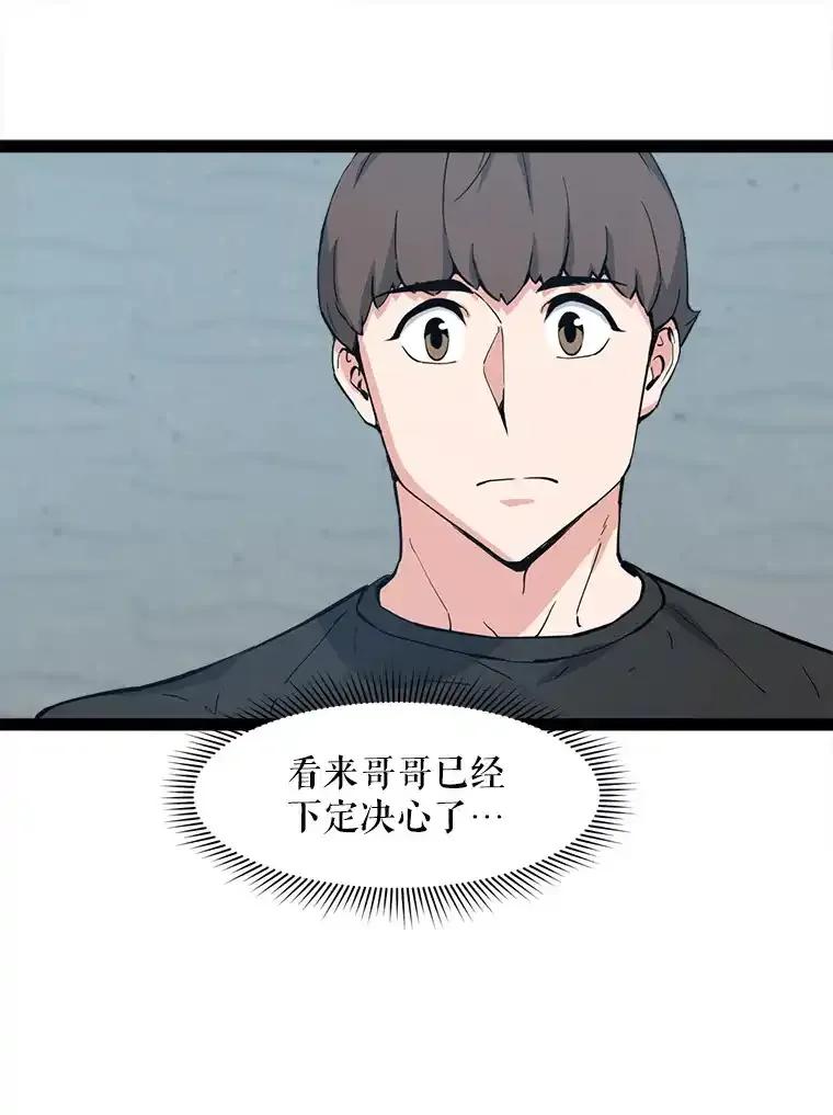 《被点赞的猎人》72.量产小小树枝 第59页