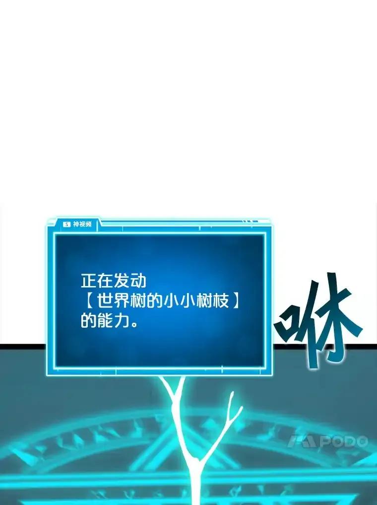 《被点赞的猎人》72.量产小小树枝 第66页