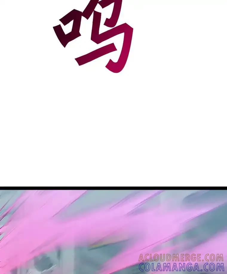 《被点赞的猎人》73.郑庄贝的猜测 第81页