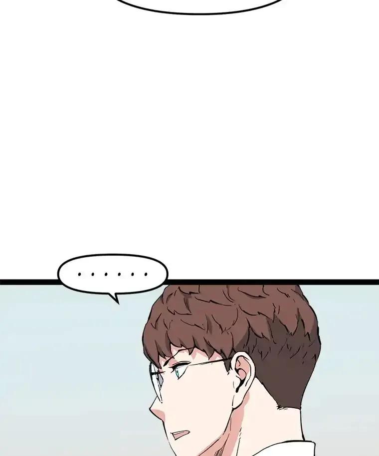 《被点赞的猎人》73.郑庄贝的猜测 第60页