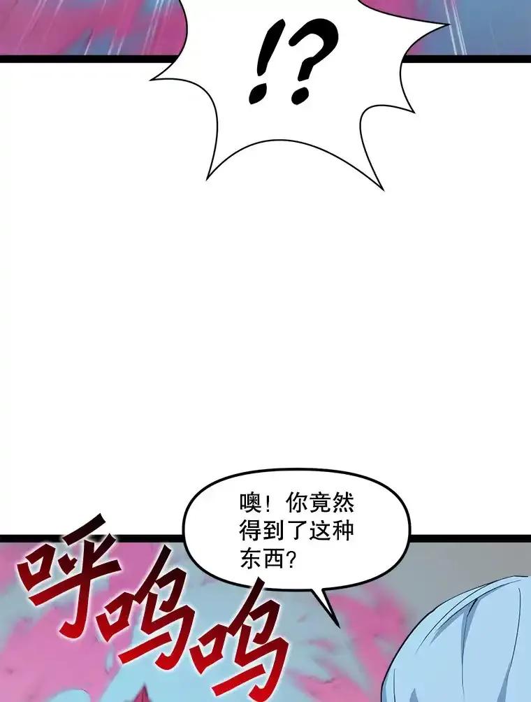 《被点赞的猎人》73.郑庄贝的猜测 第67页