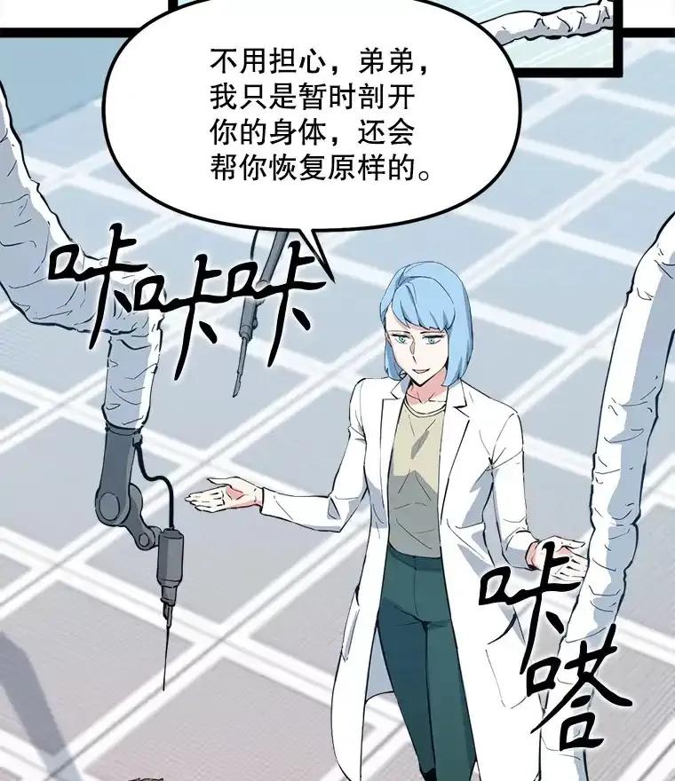 《被点赞的猎人》73.郑庄贝的猜测 第91页