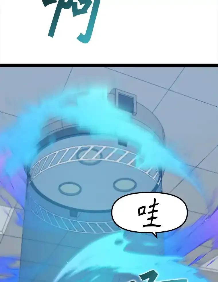 《被点赞的猎人》73.郑庄贝的猜测 第27页
