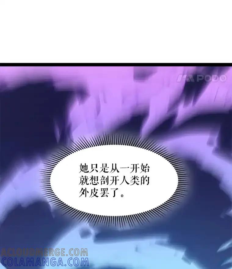 《被点赞的猎人》73.郑庄贝的猜测 第97页