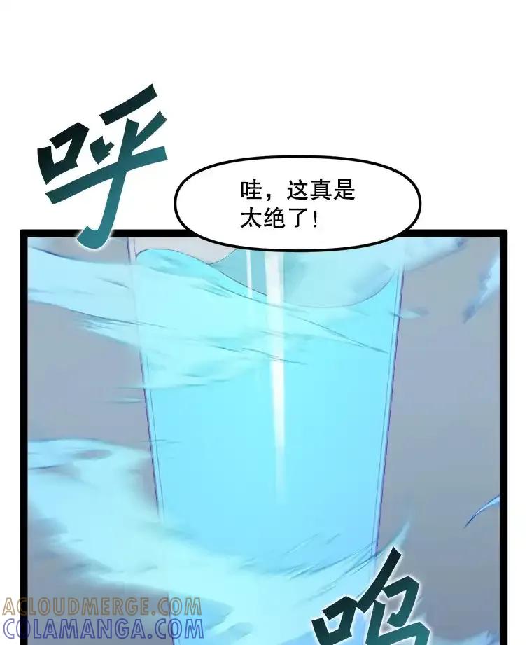《被点赞的猎人》73.郑庄贝的猜测 第29页